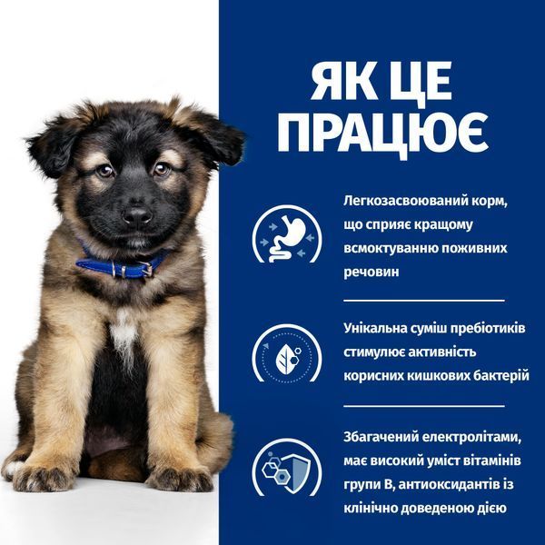 Hill's PRESCRIPTION DIET i/d Puppy з ActivBiome+ Digestion Сухий корм для цуценят догляд за травленням, з куркою, 1,5 кг 609596 фото