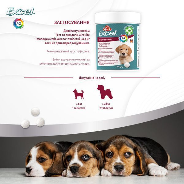 Вітаміни 8in1 Excel Multi Vitamin Puppy для цуценят та молодих собак мультивітамін 100 шт 661820 фото
