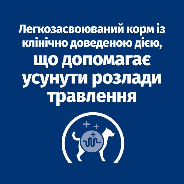 Hill's PRESCRIPTION DIET i/d Puppy з ActivBiome+ Digestion Сухий корм для цуценят догляд за травленням, з куркою, 1,5 кг 609596 фото