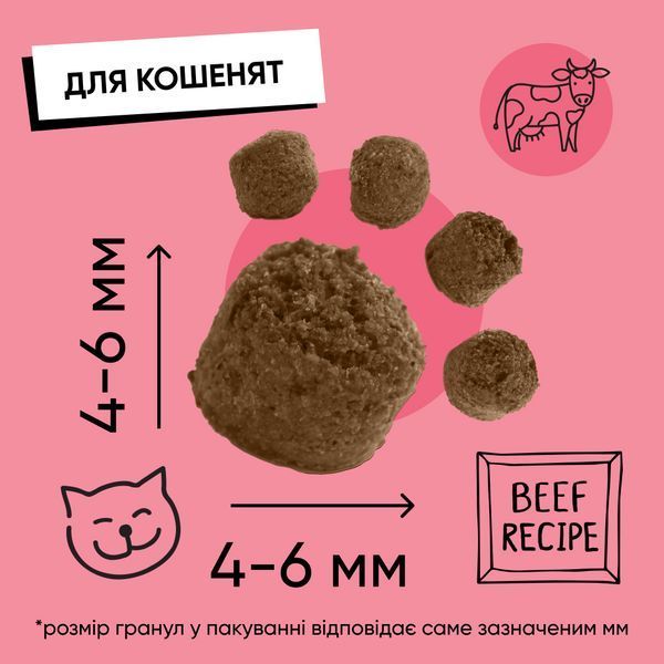 Корм сухий HalfHalf для кошенят з яловичиною 8 кг 20796 фото