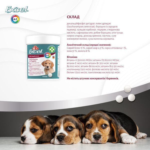 Вітаміни 8in1 Excel Multi Vitamin Puppy для цуценят та молодих собак мультивітамін 100 шт 661820 фото